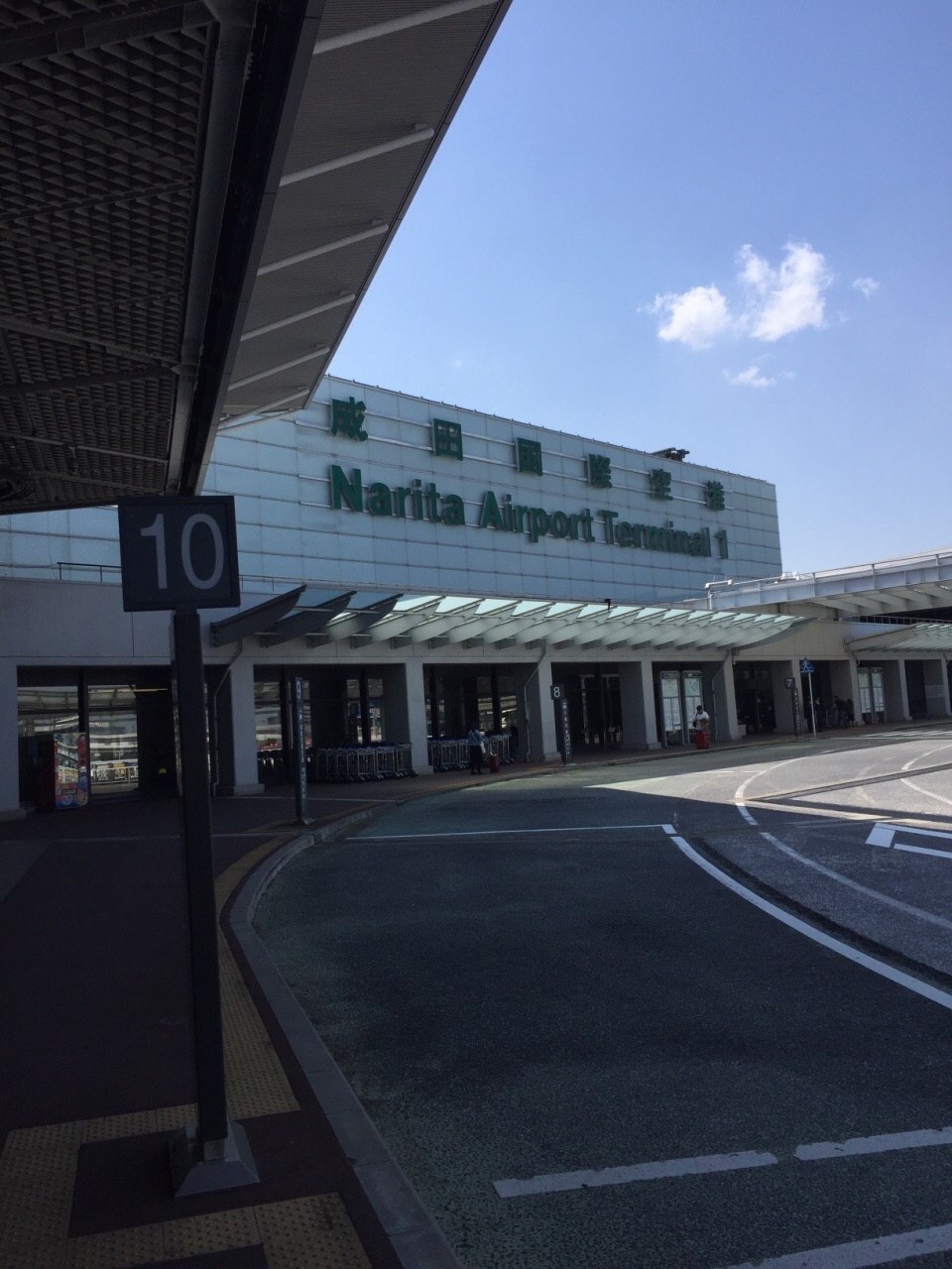 东京成田国际机场