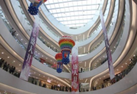 熙悦汇购物中心购物图片