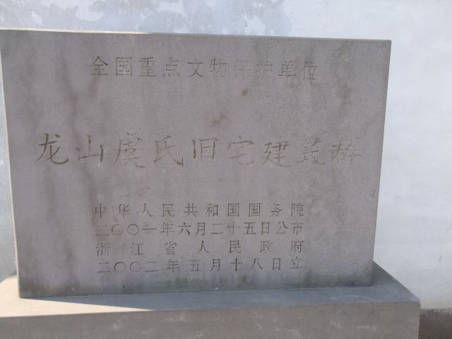 위스주자이