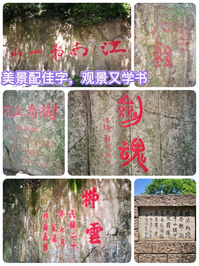 莫干山景區