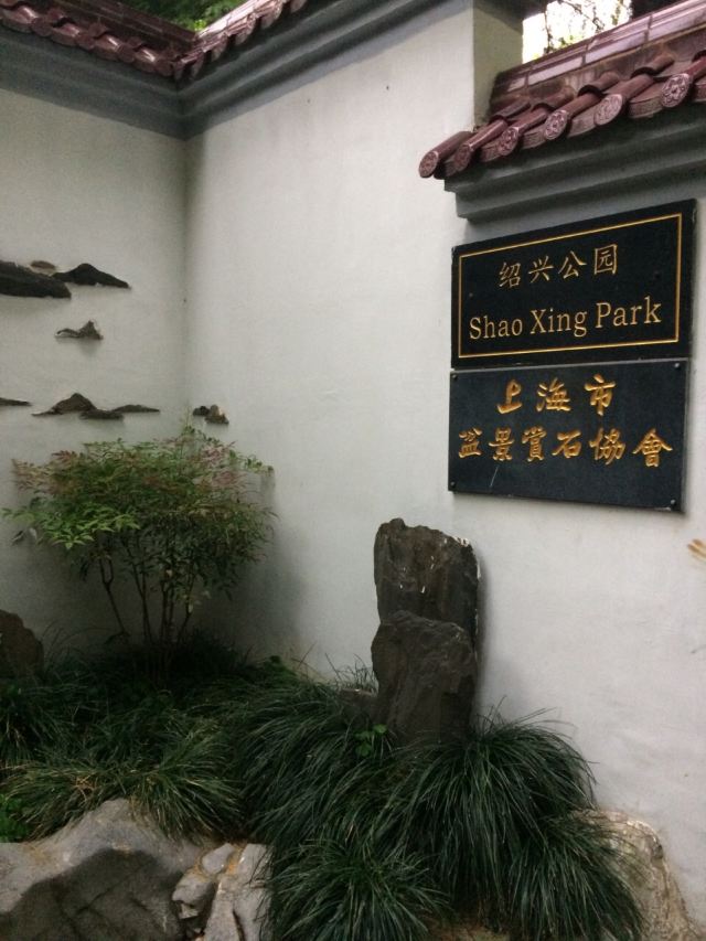 Shaoxing Park
