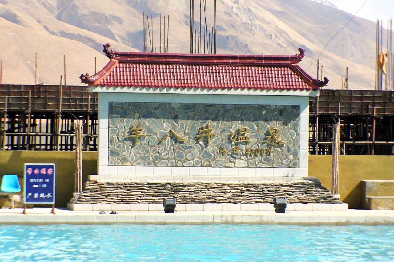 Tibet Yangbajain geothermal field