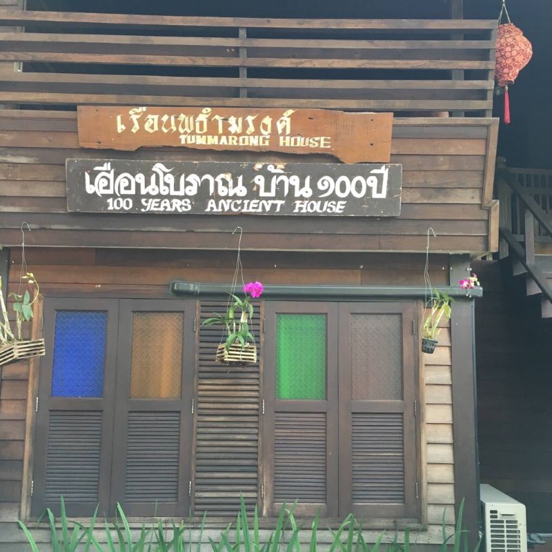 Lila Thai Massage Prapokkloa Branch Reviews Food Drinks In
