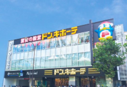 唐吉诃德（后乐园店）购物图片