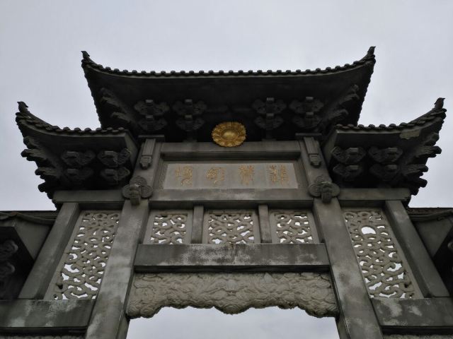 원두저(위안터우주)