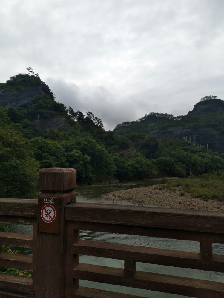 武夷山