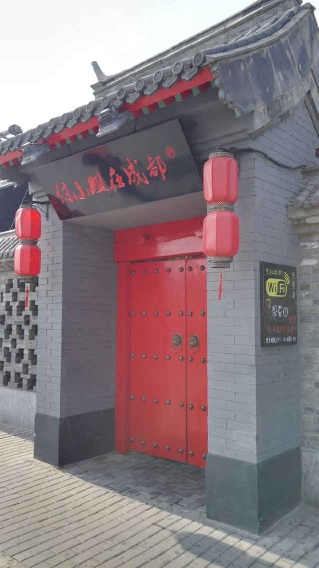 난뤄구샹(남라고항)