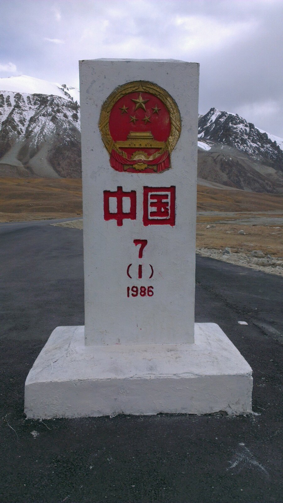 北疆南疆之旅 冰山上的来客