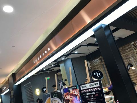 川城(嘉善万联城店)
