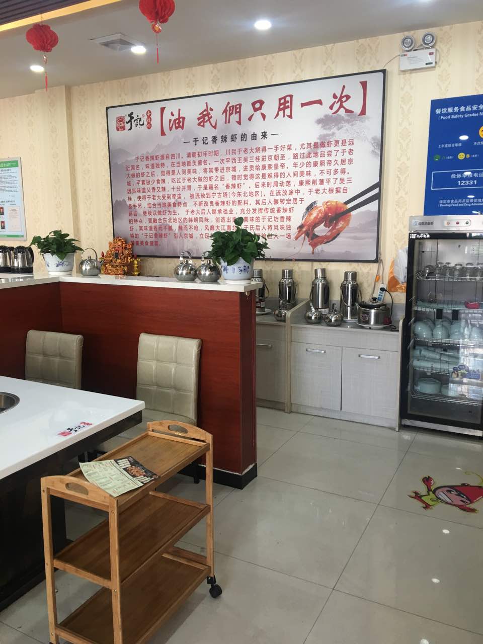 于记坊香辣虾(涞源店)餐厅图片