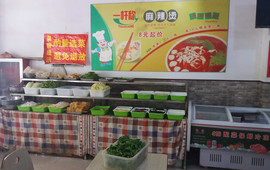一杆称麻辣烫(昌盛街店)