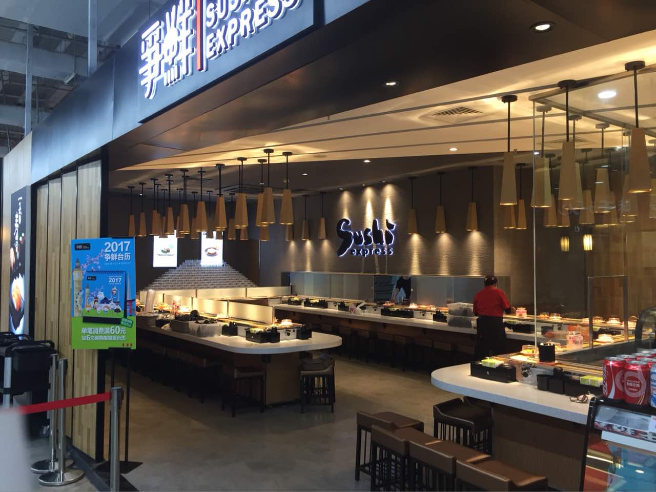 争鲜回转寿司(石景山沃尔玛店)