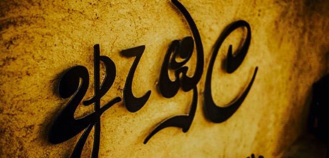 Ambula Anuradhapura餐厅图片