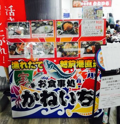 Kaneichi Michi No Eki餐厅图片