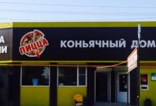 Konyachny Dom美食图片