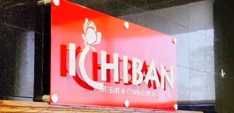 Ichiban Chinese Buffet餐厅图片