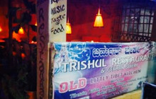 Trishul Restaurant餐厅图片