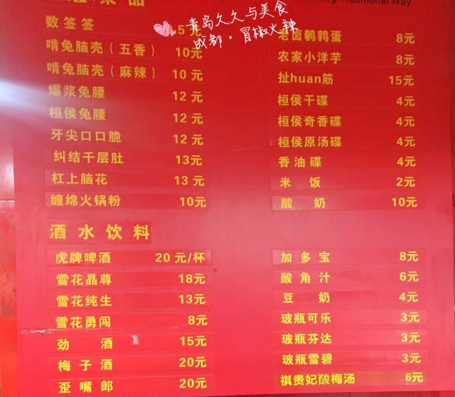 冒椒火辣(奎星樓街店)