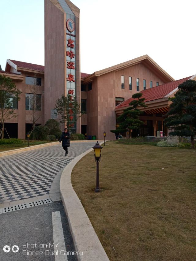 시펑(식봉) 온천