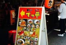 Teppei美食图片