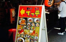 Teppei餐厅图片