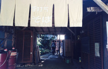 Juwari Soba & Iwana Yamadaya餐厅图片