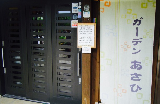 Garden Asahi餐厅图片