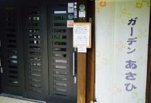 Garden Asahi美食图片