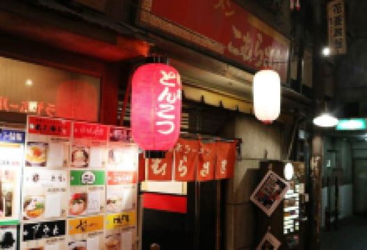 Komurasaki美食图片