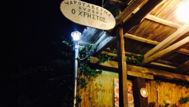 O Christos餐厅图片