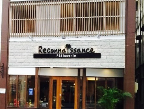 Pattisserie Reconnaissance餐厅图片