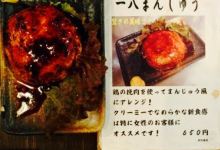 Bar & Grill Ippachi美食图片