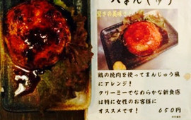 Bar & Grill Ippachi