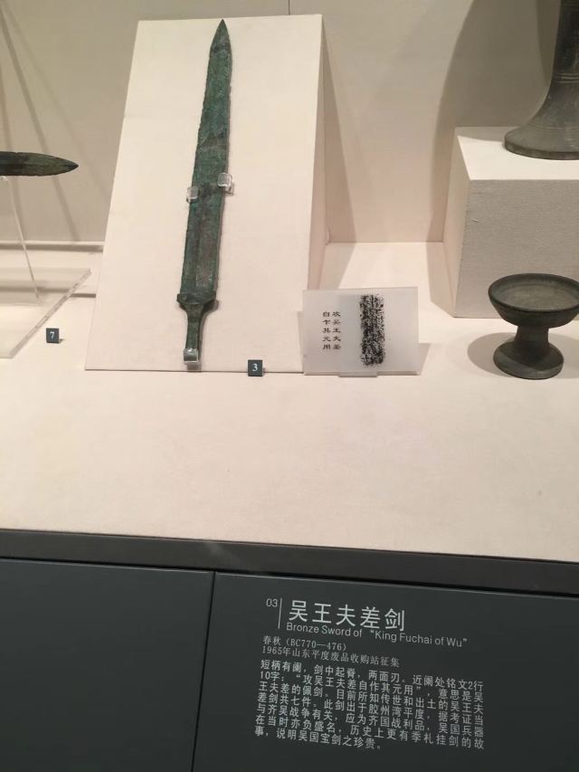 山東博物館