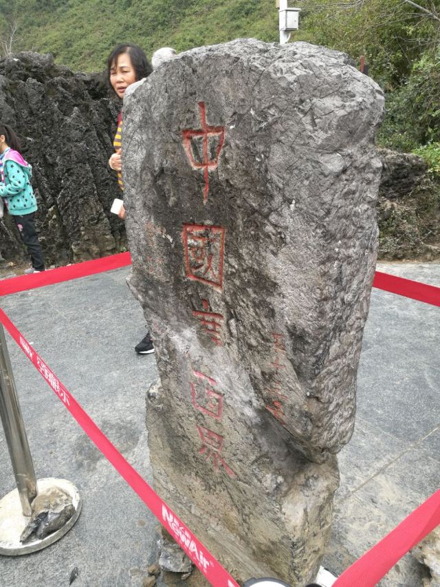 Detian Transnational Waterfall Scenic Area