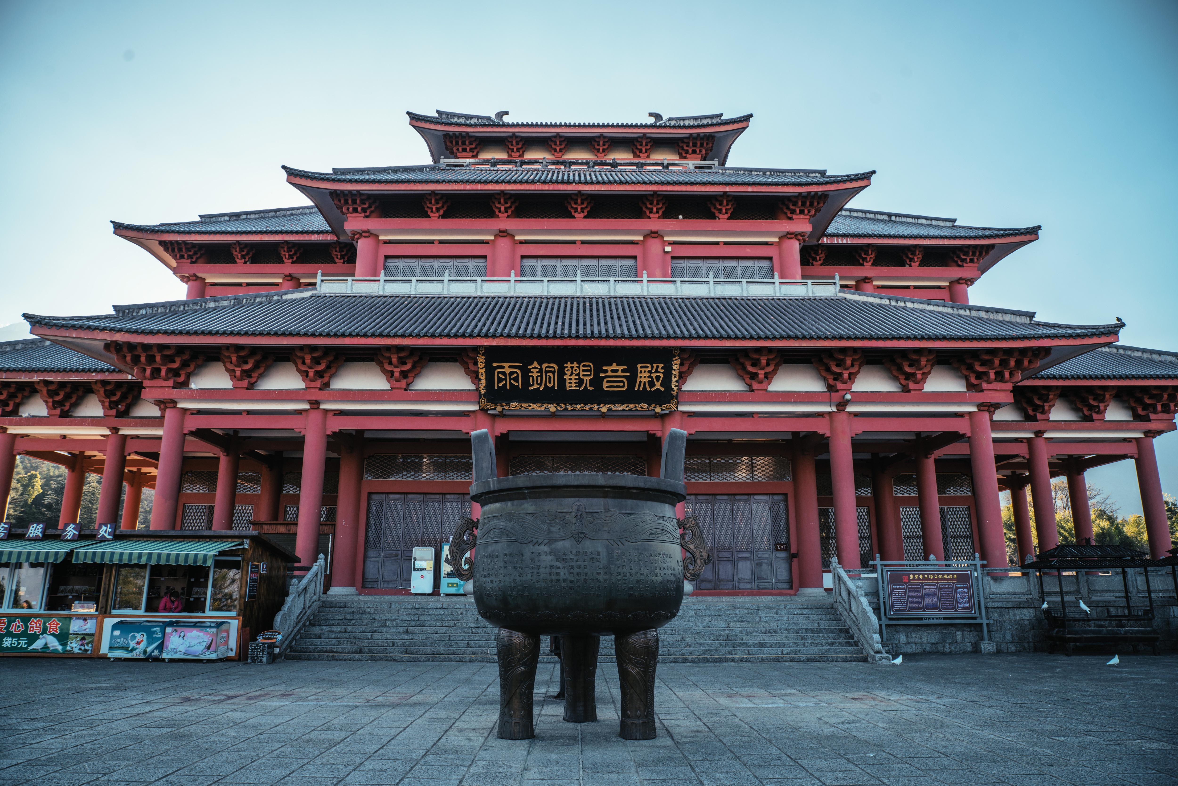 雨铜观音殿