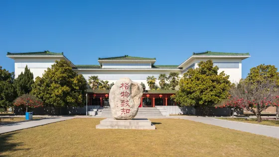 三門峽博物館