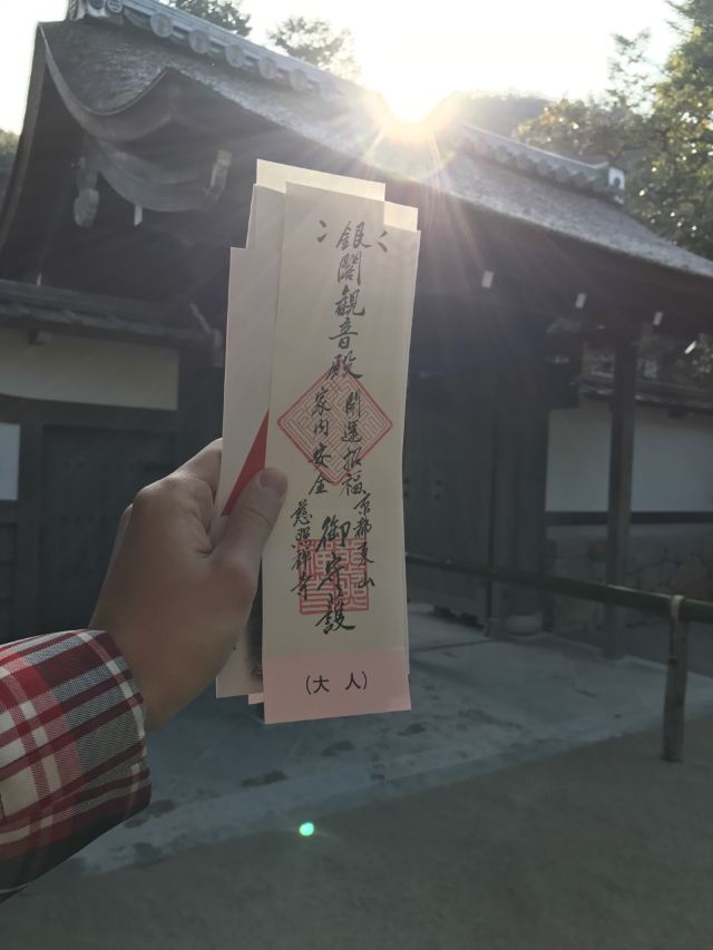 銀閣寺