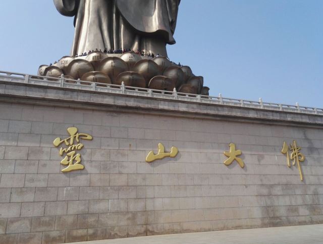霊山大仏