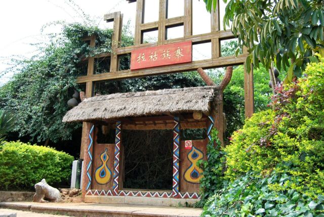 Yunnan Ethnic Village
