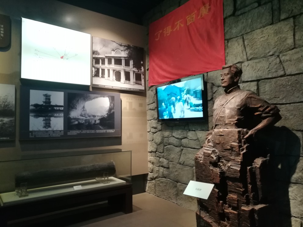 广西革命纪念馆