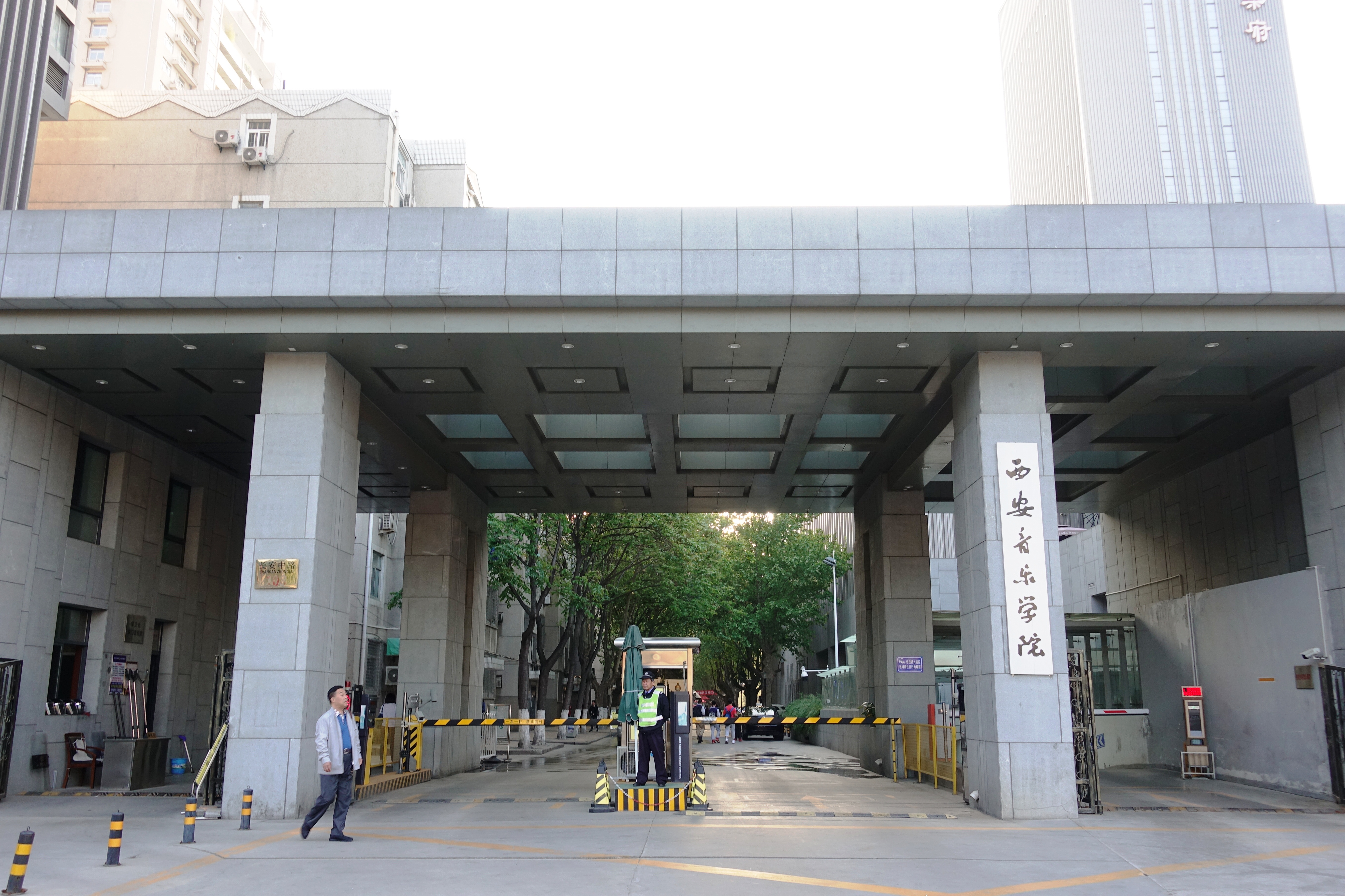 西北政法大学