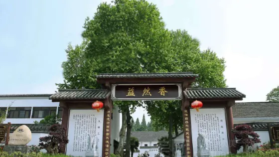 益然香木榨產業觀光園