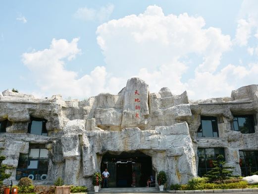 田家沟万花源