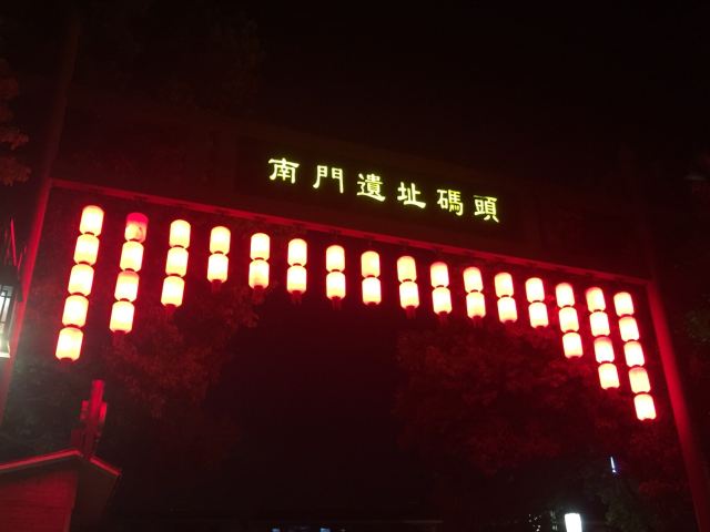 Yangzhou Ancient Canal