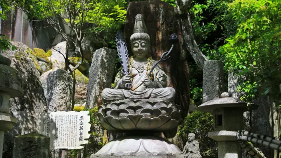 大聖院