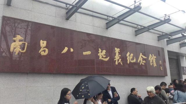 八一起義紀念館