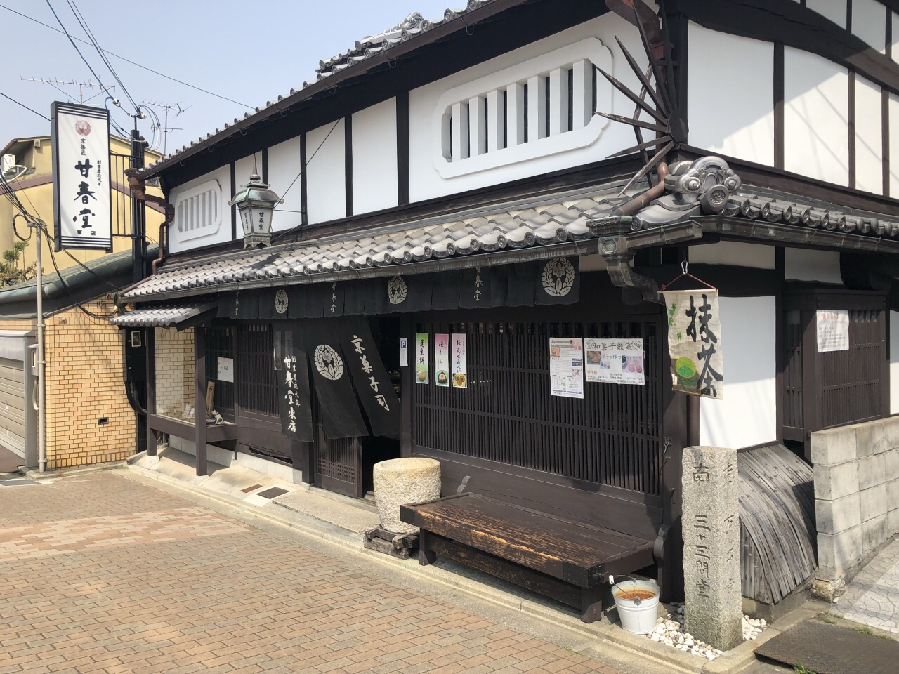 体验京都百年老店甘春堂的和果子制作