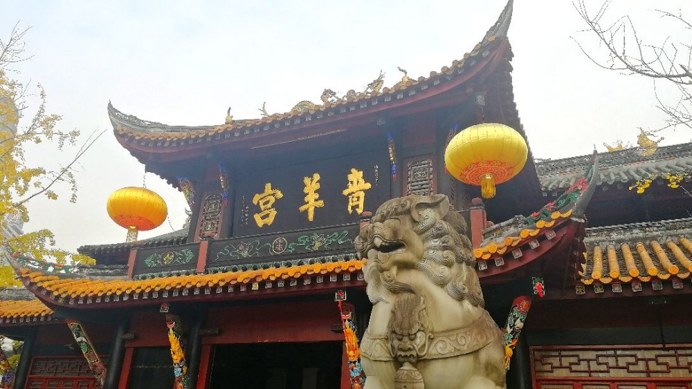 化羊于蜀天下道 青羊宫位于四川省成都市一环路西二段，被誉为“川西第一道观”、“西南第一丛林”，也是全