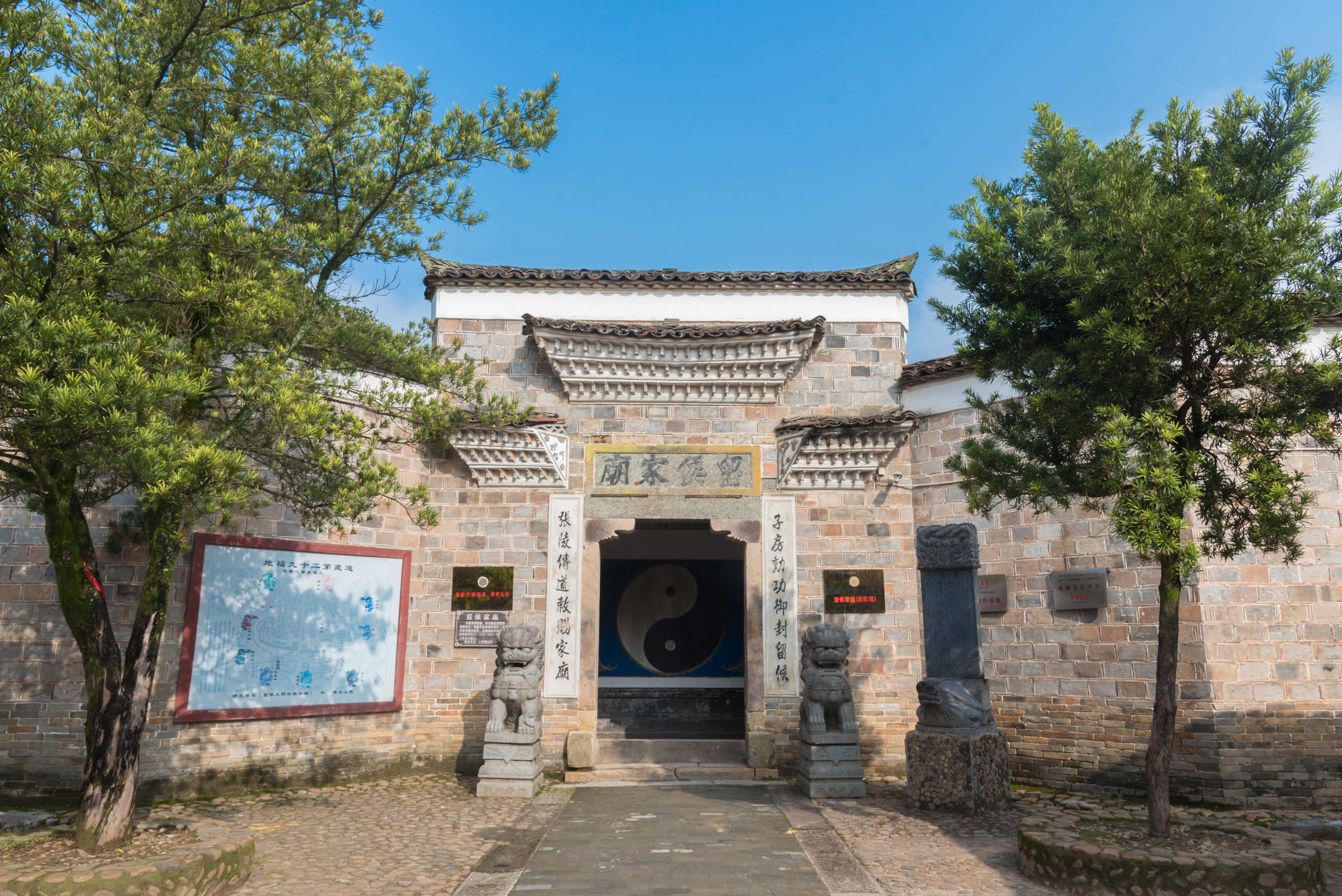 留侯家庙
